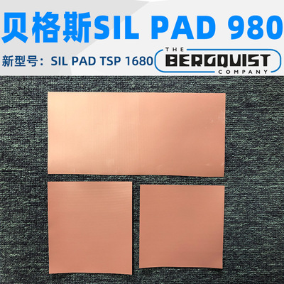 现货供应Bergquist贝格斯TSP1680导热垫片Sil-Pad980绝缘矽胶布