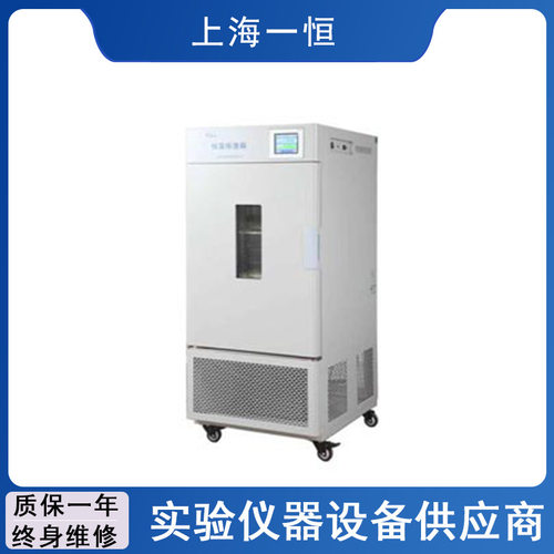 一恒BPS-50CL BPS-50CA BPS-50CB BPS-800CL BPS-800CA恒温恒湿箱