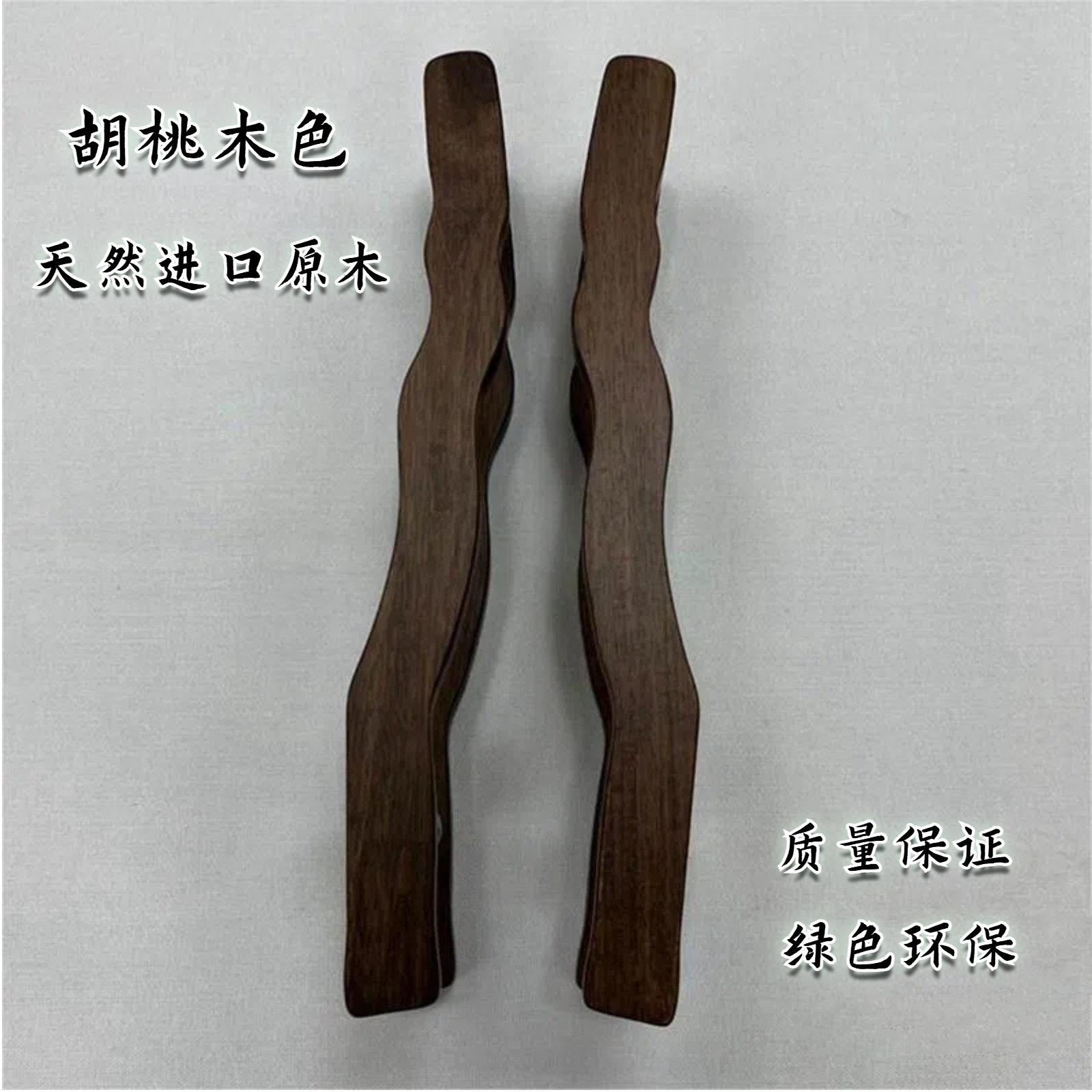新中式异形玻璃门拉手简约轻奢胡桃木色实木门扶手雕刻原木把手图片