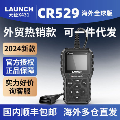 元征LAUNCHX431Creader/CR529OBDIICR5001读码卡海外英文版