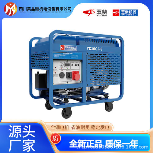 玉柴10KW风冷柴油发电机等功率移动拖车式发电机 全铜无刷电机