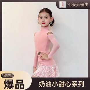 奶油粉表演春秋 长袖 TOP2025新款 拉丁舞练功服女儿童分体套装