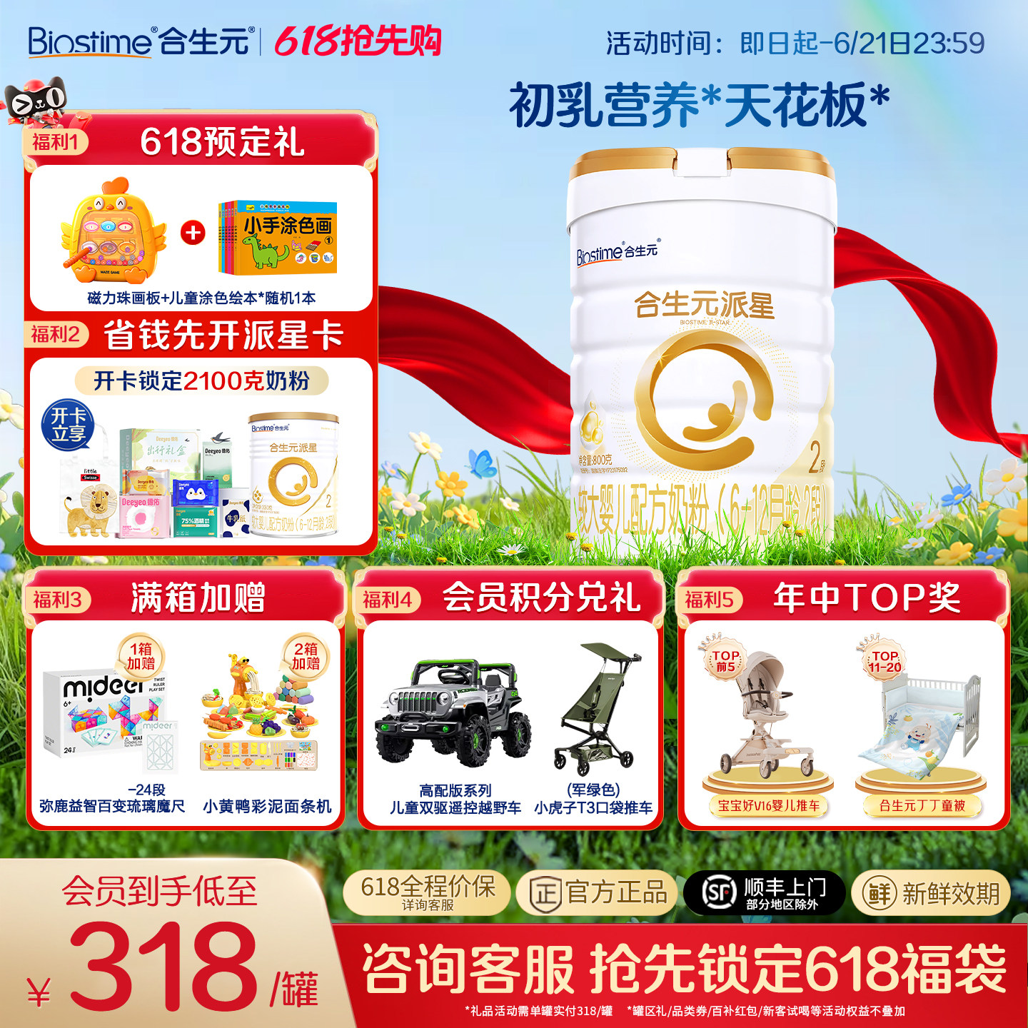 升级HMO合生元派星2段二段800g婴儿奶粉进口正品官方旗舰店