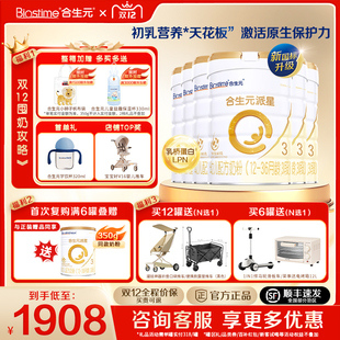 6罐婴儿配方牛奶粉12 派星3段三段800g 合生元 36个月 超级88