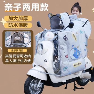 儿童亲子款斗篷电动车挡风被冬季加绒加厚防水电瓶2025新款防风罩