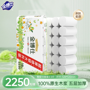 金博仕18卷卫生纸卷纸巾家用实惠装 卷筒纸厕所专用厕纸手纸可湿水