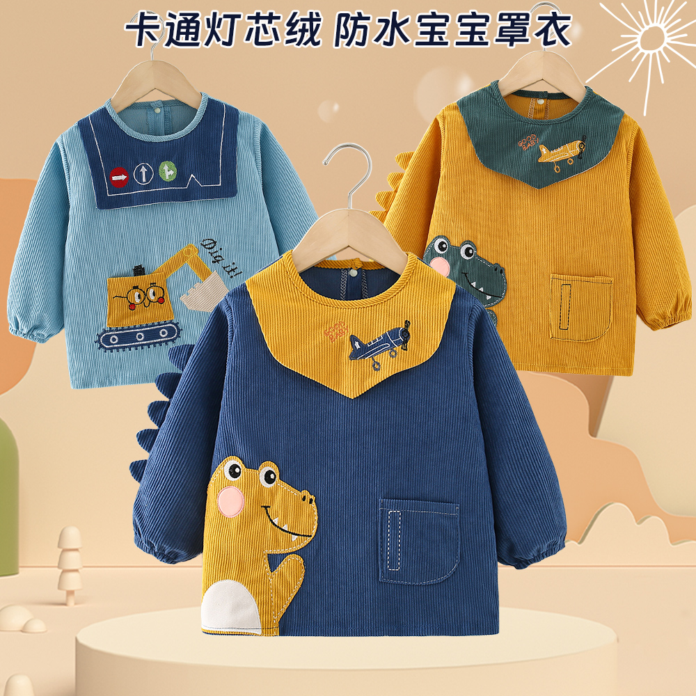 卡通可爱灯芯绒防水防脏儿童罩衣