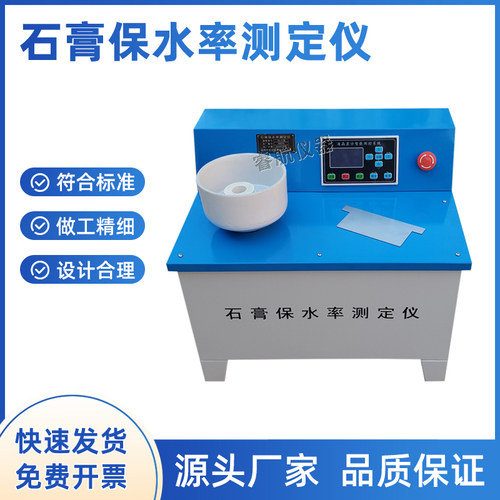 石膏保水率测定仪试验仪粉刷水泥砂浆自动布氏漏斗抽滤瓶电动