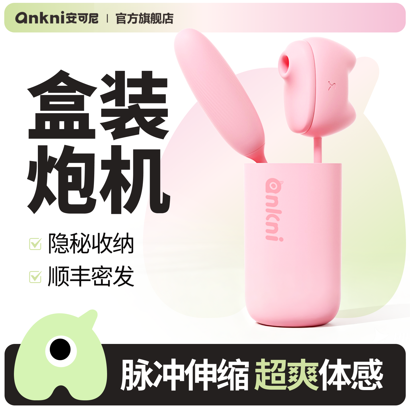 安可尼喵里有甜遥控跳蛋女性女生玩具成人情趣用品吮吸高潮自慰器