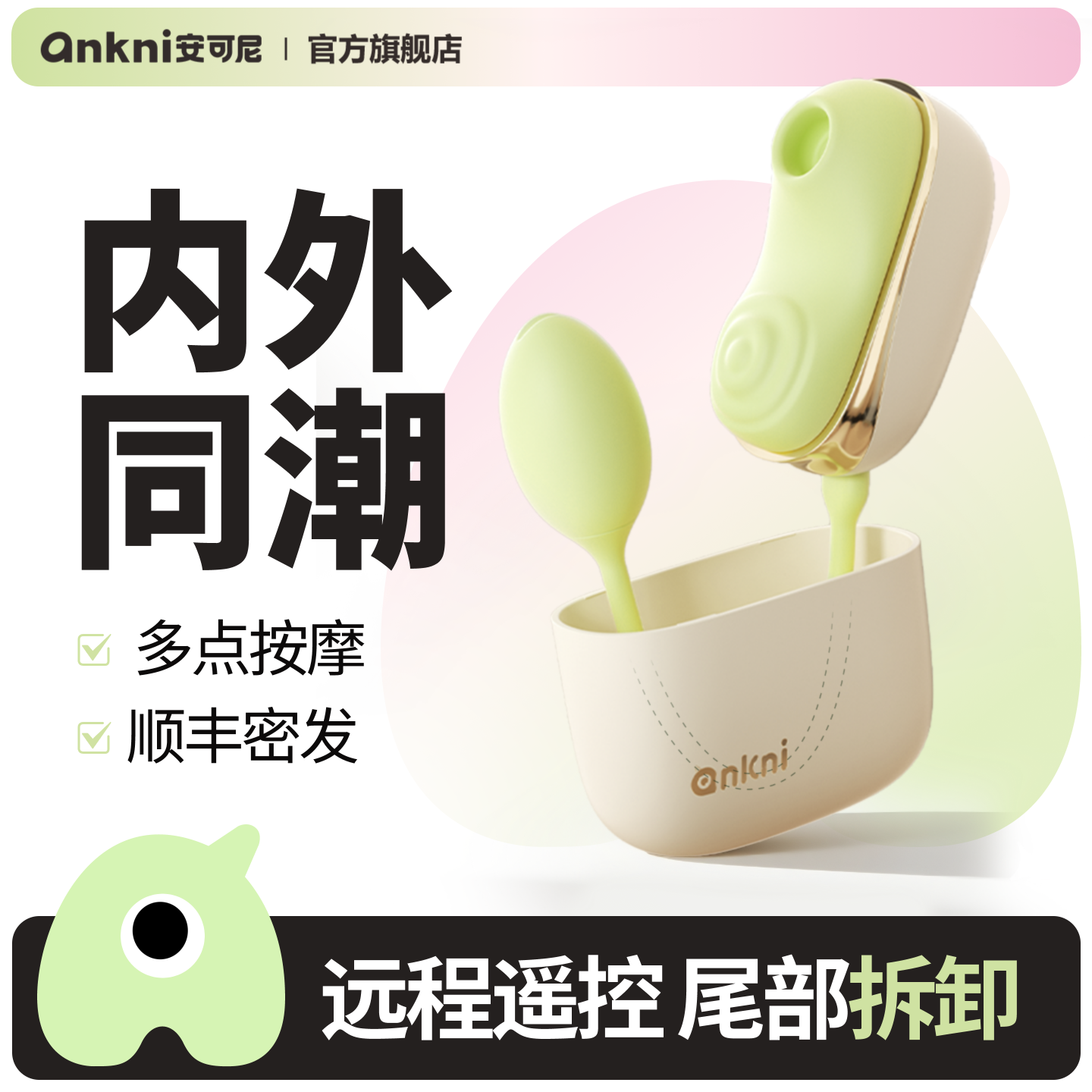 安可尼APP跳蛋远程遥控吮吸震动女性成人自慰器小玩具情趣女用品n