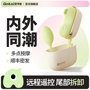 安可尼APP跳蛋远程遥控吮吸震动女性成人自慰器小玩具情趣女用品n