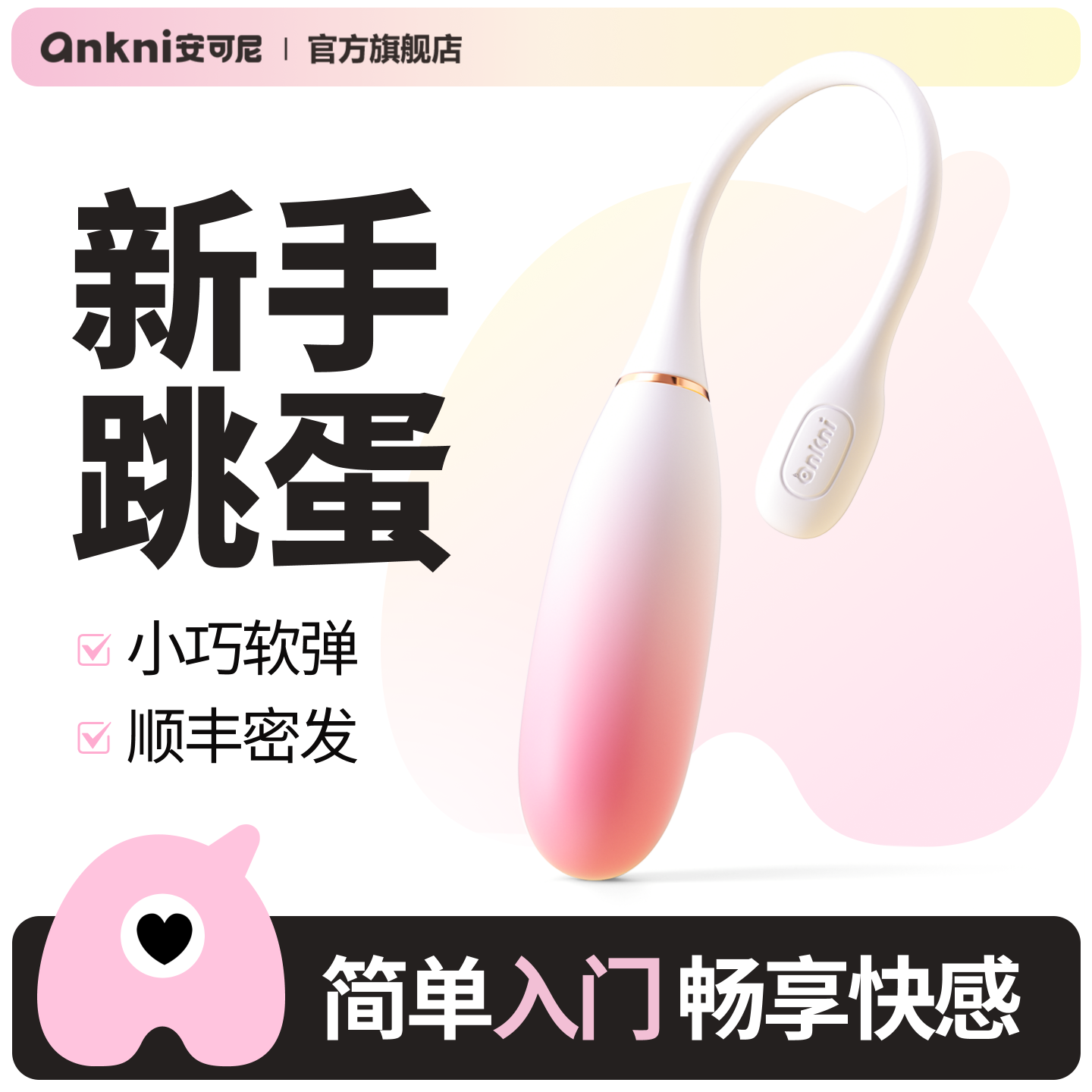 强震静音女生app远程男女成年人zw用高潮q器