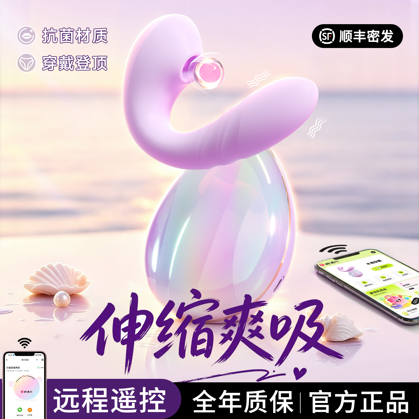 安可尼外出伸缩穿戴跳蛋成人女性玩具情趣用品app远程遥控自慰器