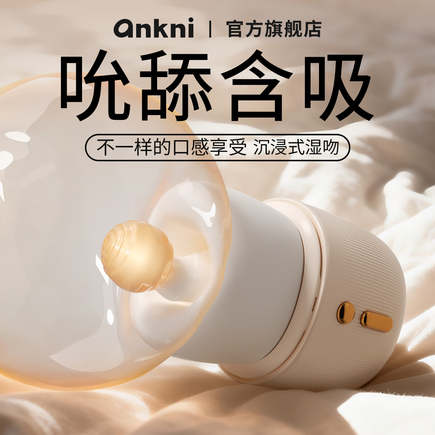 安可尼舌舔舌头阴蒂吮吸成人玩具女性自慰器情趣女用品高潮震动棒