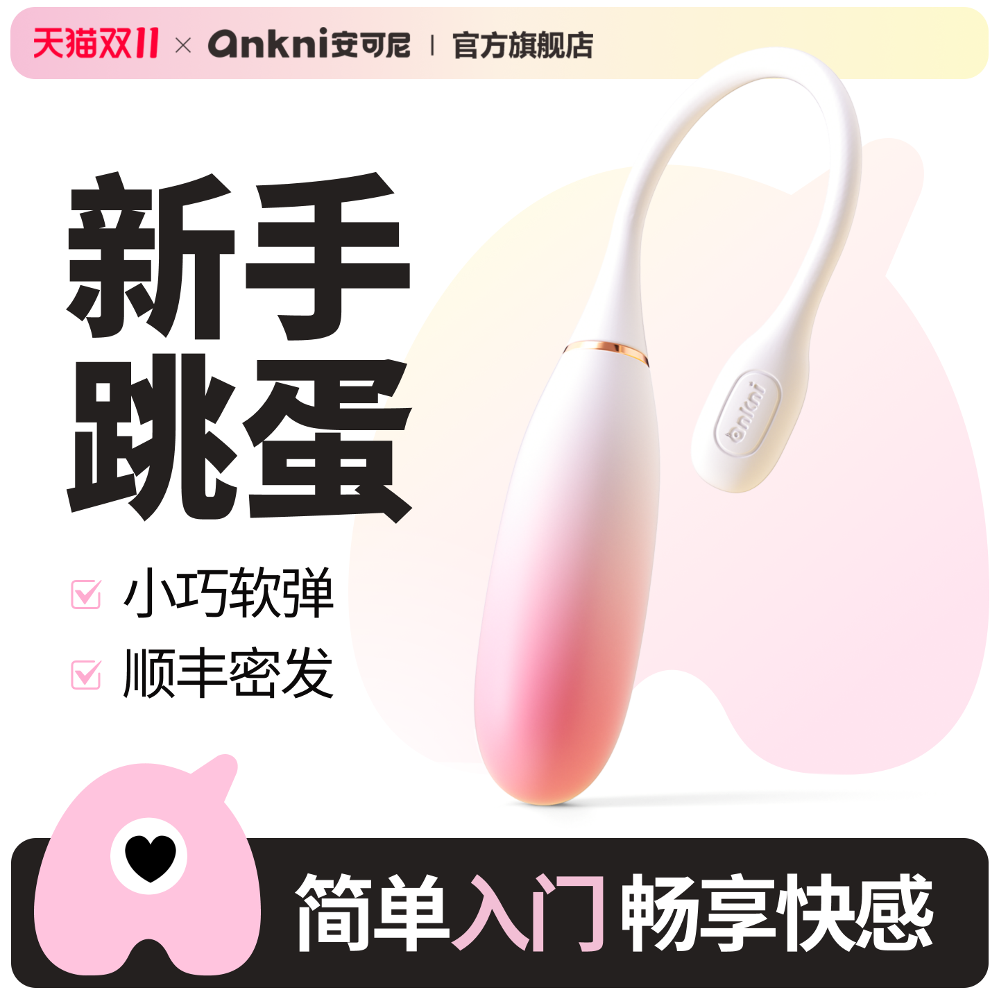 强震静音女生app远程男女成年人zw用高潮q器