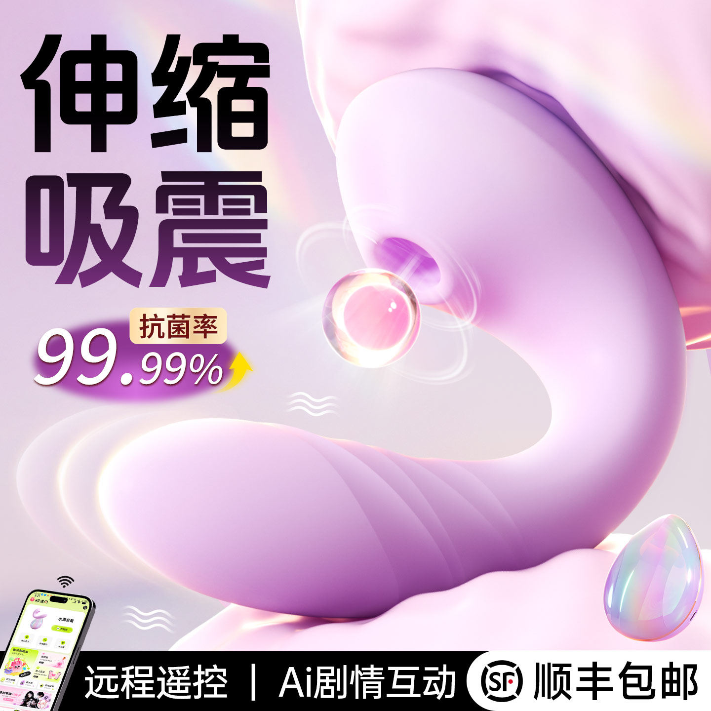 安可尼外出伸缩穿戴跳蛋成人女性玩具情趣用品app远程遥控自慰器