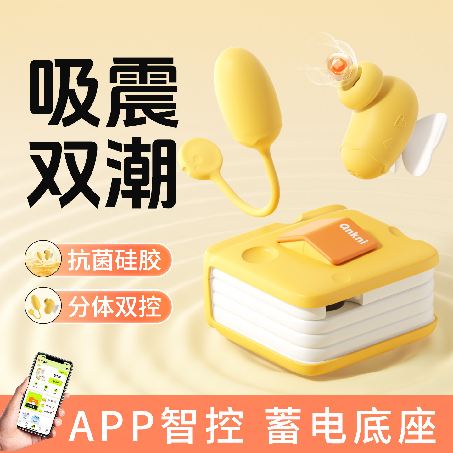 【新品首发】安可尼跳蛋女性成人情趣私密小玩具吮吸震动自慰神器