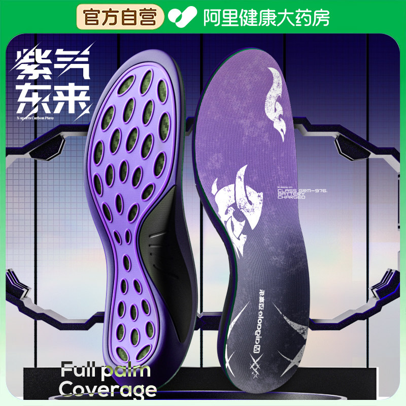迈高乐碳纤维运动鞋垫高弹减震图片