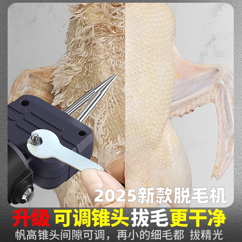 2025新款脱毛机两用拔毛神器