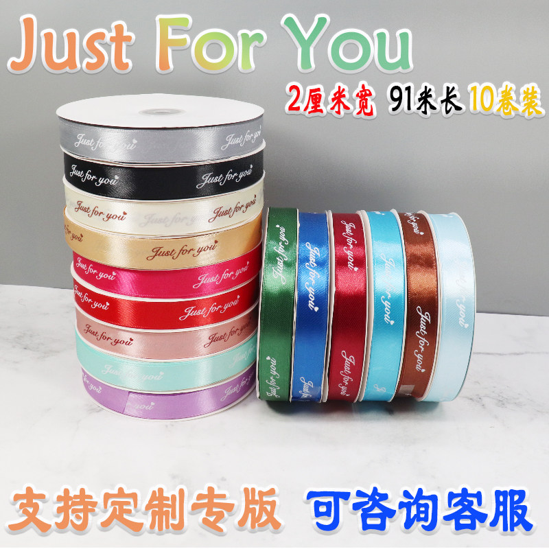 鲜花店印字丝带花束彩带礼品礼物包装缎带蛋糕绸带织带烘焙涤纶带
