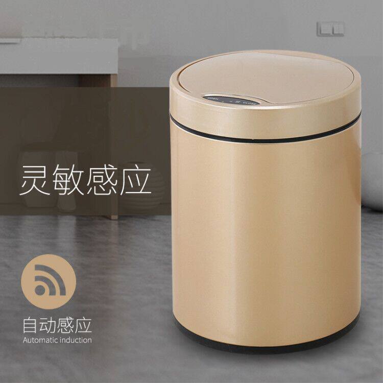 宝菲力智能感应垃圾桶充电款和电池款大号创意客厅厨房卧室卫生间图片