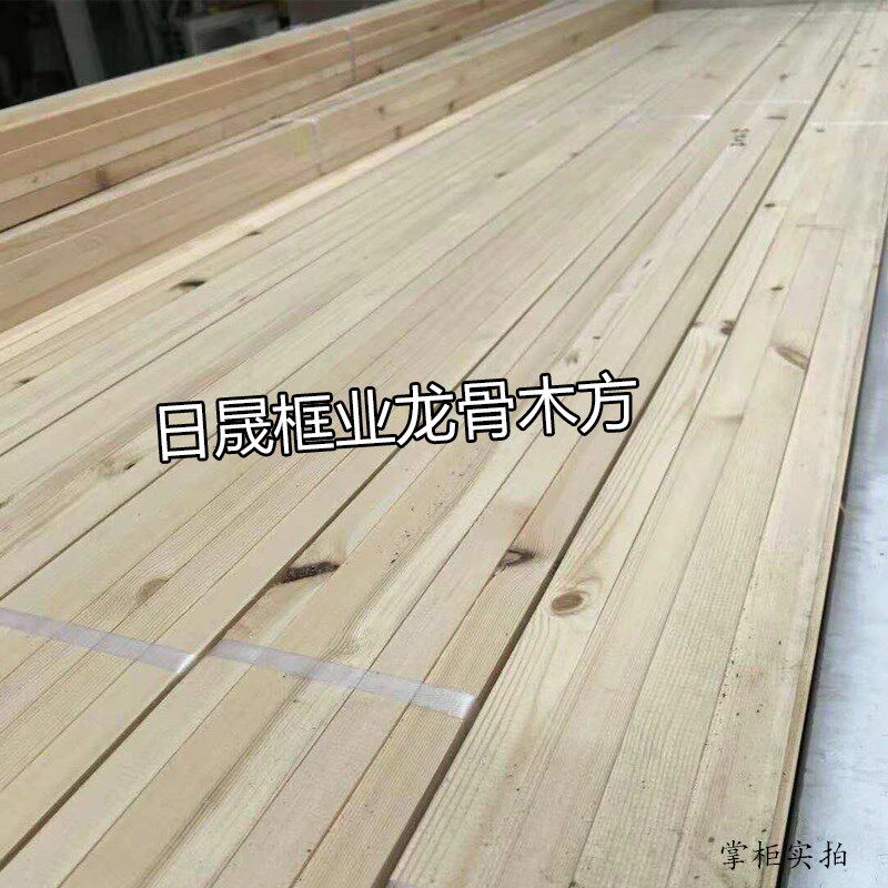 1x2cm木条国画小木方相框木龙骨木内线原木线条装修木龙骨木条方