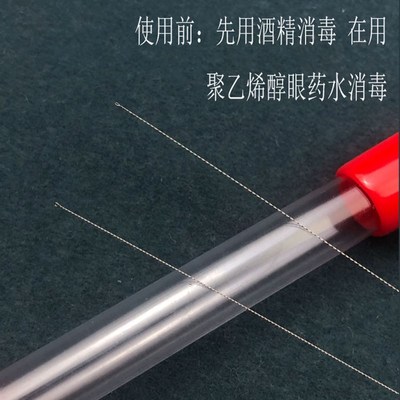 专业洗眼工具套装传统采耳银珠洗眼睛头发丝 洗眼针通泪腺纤维丝