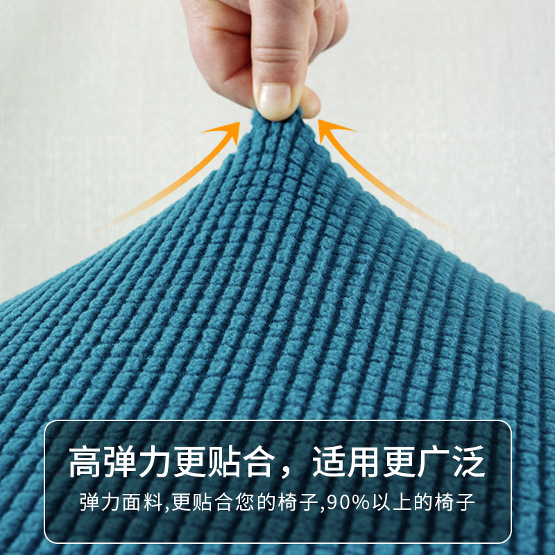 椅子套罩靠背一体弹力座椅套家用餐桌椅凳套冬季保暖加厚椅垫简约