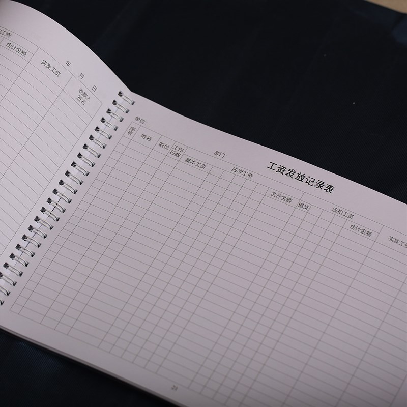 工资表发放记录本考勤表计工本本明细发放账本人事工资结算表公司