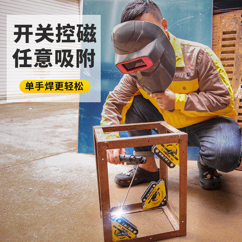雄聚强磁焊接固定器多角度定位工具三角尺90度直角电焊磁铁辅助器