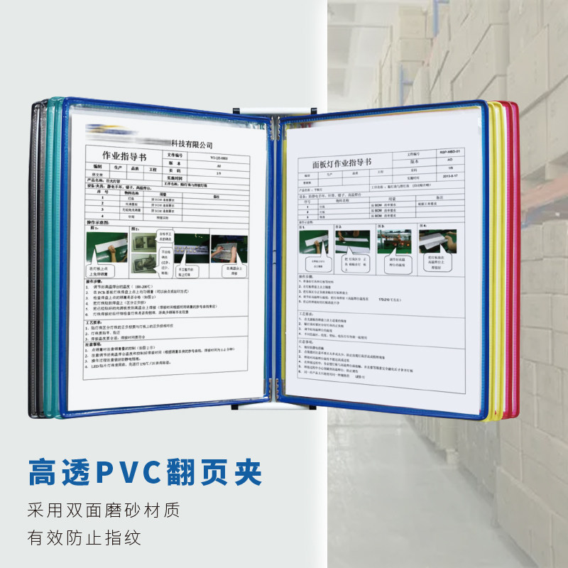 A4强磁性翻页文件夹10页壁挂式竖向展示架生产车间资料架活页文件