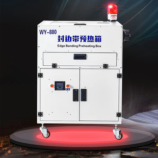 封边带保温箱家装款智能款封边条恒温箱全自动预热箱封边机配件