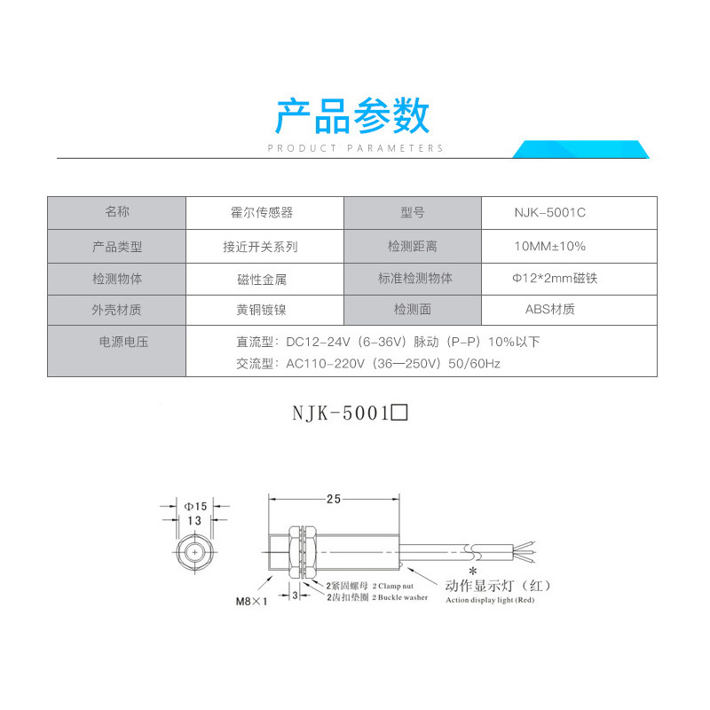 霍尔开关NJK-5002C感应开关磁性开关感应器接近开关传感器三线,电子/电工,感应开关,淘宝优惠券,粉丝福利购,淘宝优惠卷