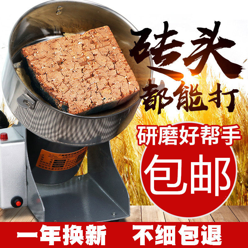 打磨粉未。粉碎机家用小型谷物商用中药材强力家庭五谷粉粹磨粉机