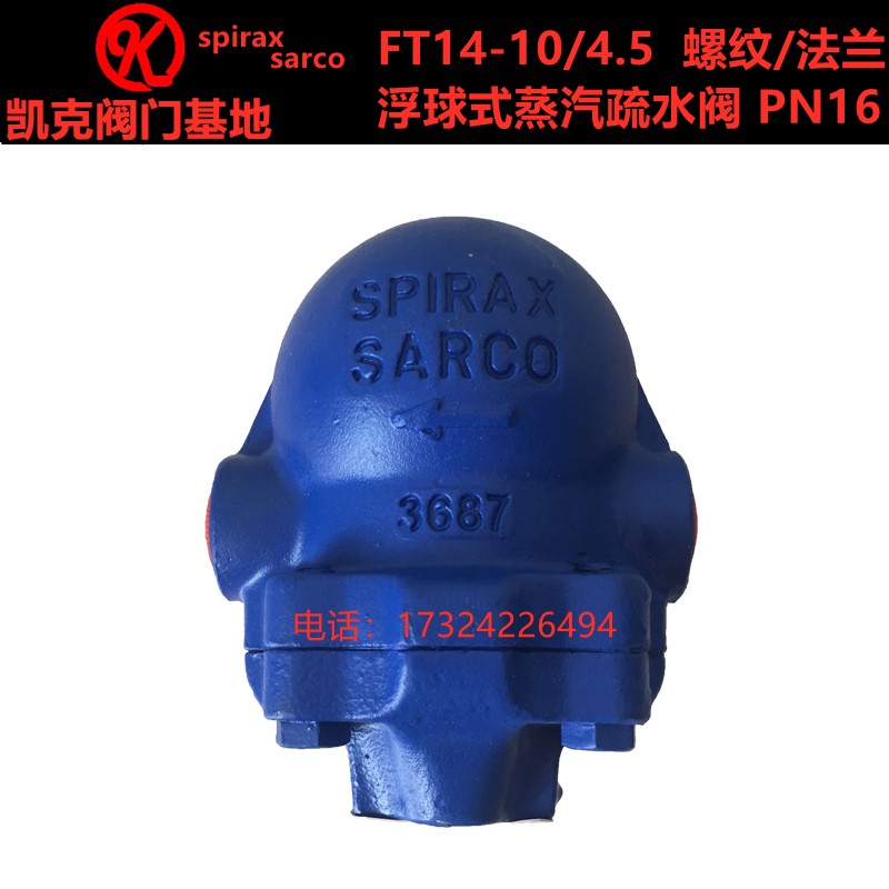 FT14蒸汽疏水阀DN25杠杆浮球疏水器PN16斯派莎克排水阀自动排放阀