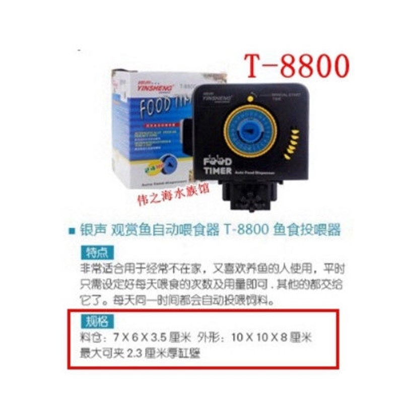 银声T-8800 9900,WT180A 0303自动喂食器 水族箱定时大容量喂鱼器