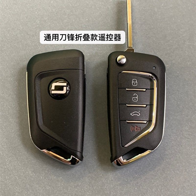 速珂电动车遥控器钥匙增配一体款遥控器,自己在家就能轻松匹配