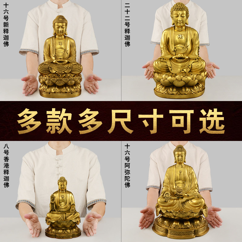 释迦牟尼佛佛像纯铜释迦摩尼铜像家用供奉大日如来佛祖摆件大号