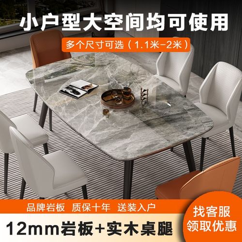 意式家用岩板餐桌餐椅组合长方形餐厅饭桌子实木小户型