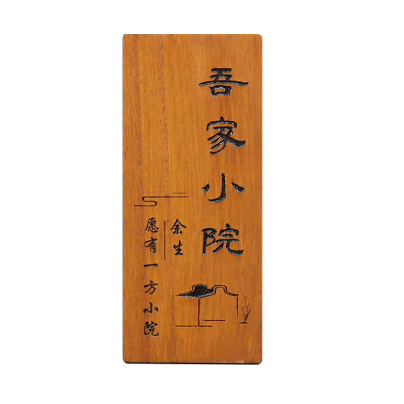 实木雕刻装饰挂牌门牌花园挂牌民宿木牌阳台挂件庭院复古住宅定制