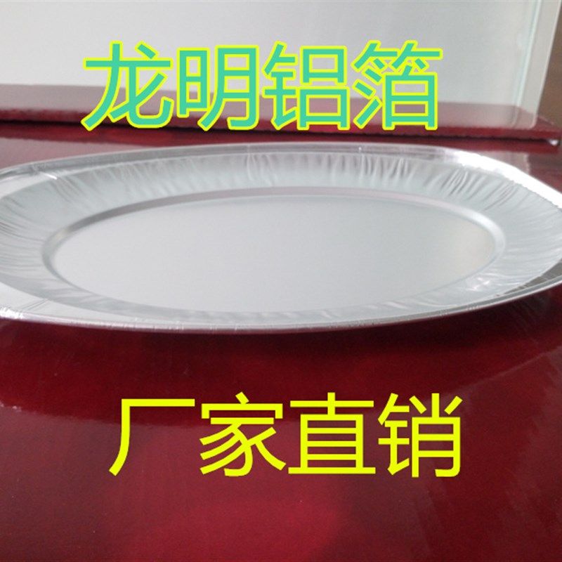 铝箔鱼盘锡纸盘鱼盘铝箔盘一次性餐盒锡纸鱼盘铝箔餐盒包邮