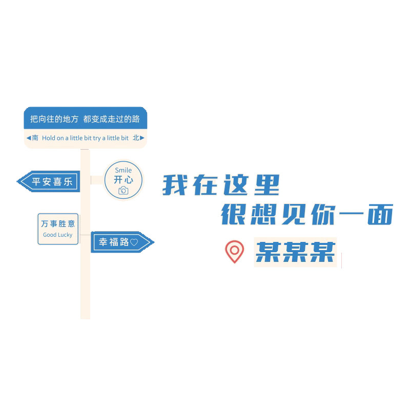 网红婚纱店墙面装饰礼服馆橱窗场景布置婚庆恋摄影公司形象墙贴纸