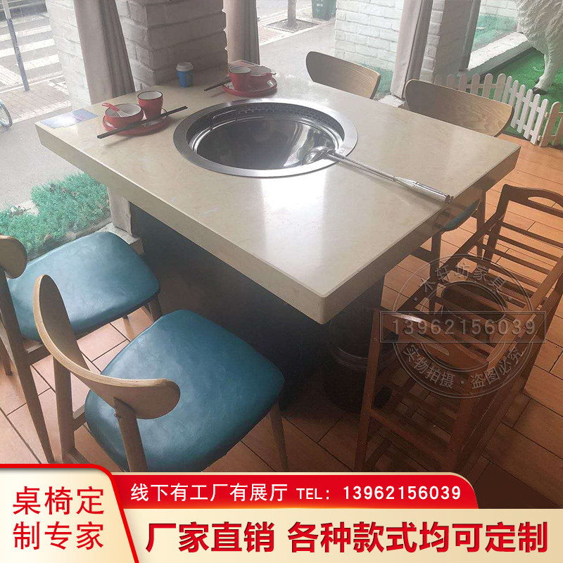 实木大理石电磁炉下沉火锅商用无烟净化设备313羊庄火锅桌椅组合