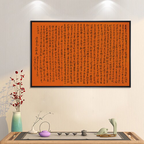 诸葛亮出师表挂画茶室背景墙壁画新中式客厅装饰画办公室茶室字画