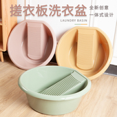洗衣盆带搓衣板一体家用特大号脸盆婴儿童宝宝搓衣盆加厚塑料盆子