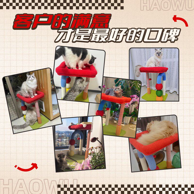 多彩猫爬架猫抓板一体家用小户型不占地剑麻球适用大小猫健身玩具