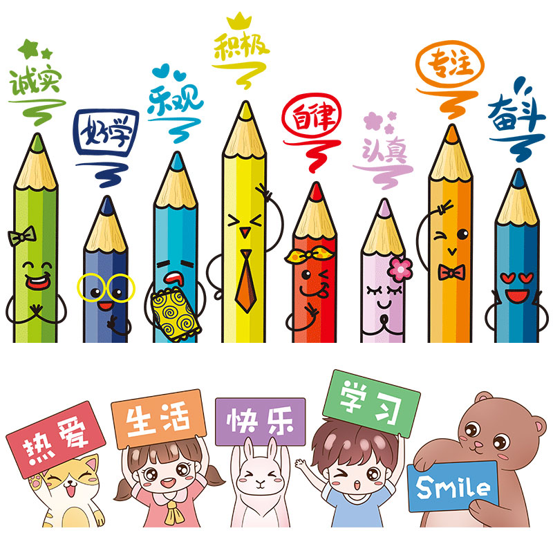 幼儿园环创材料装饰玻璃门贴纸窗户贴双面卡通儿童墙贴画文化墙