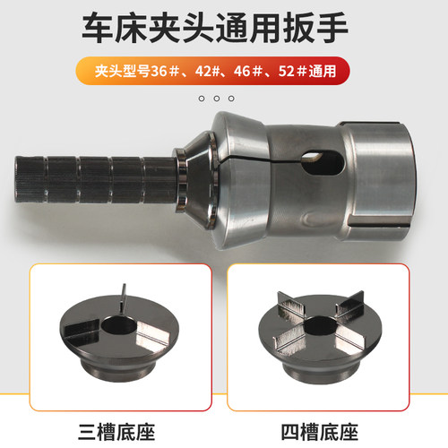 数控夹头弹簧夹头扳手36#42#52#机自动车床夹头筒夹拆卸扳手通用