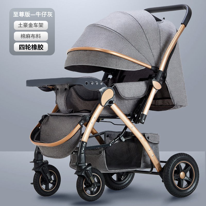 婴儿车可坐可躺大空间提篮推车三合一折叠宝宝手推四高景观避震轮
