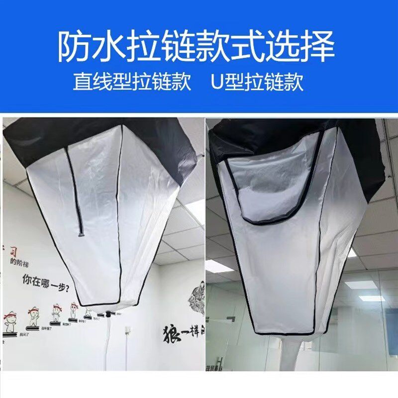 中央空调清洗罩吸顶机空调洗冷气透明天花机用加厚接水罩专业通用